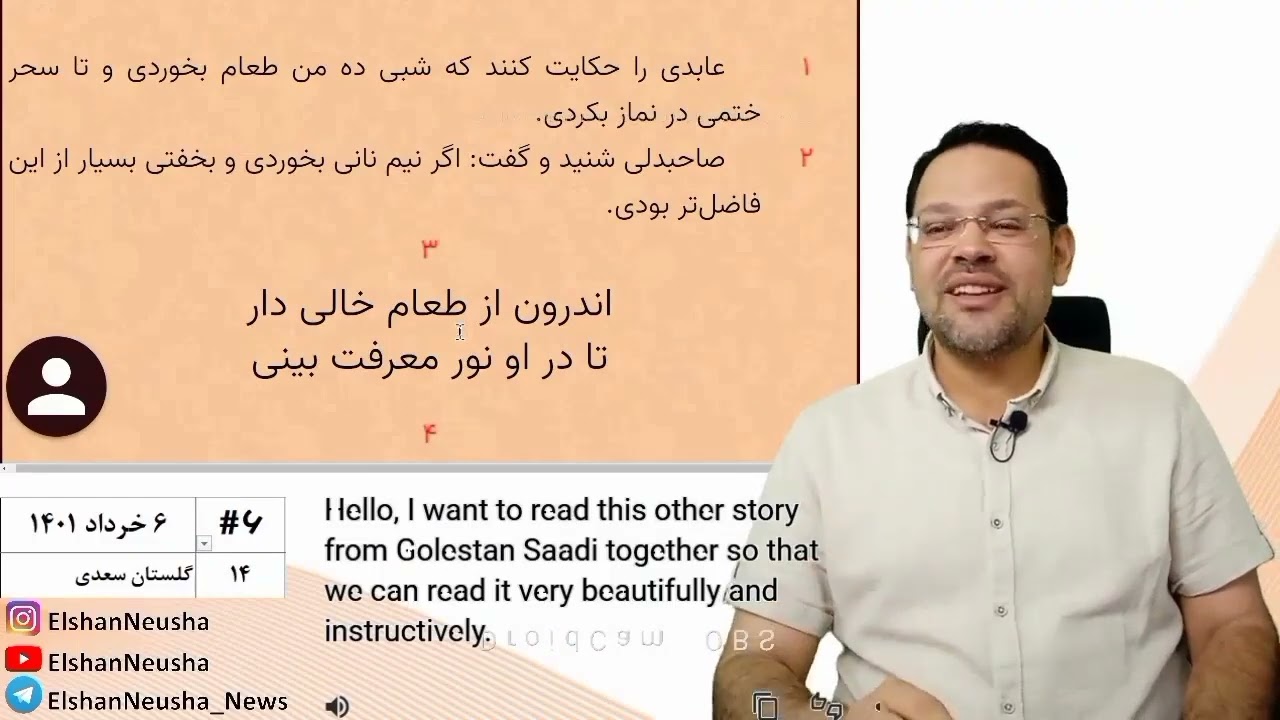 گلستان سعدی (۷)، باب دوم، حکایت ۲۲