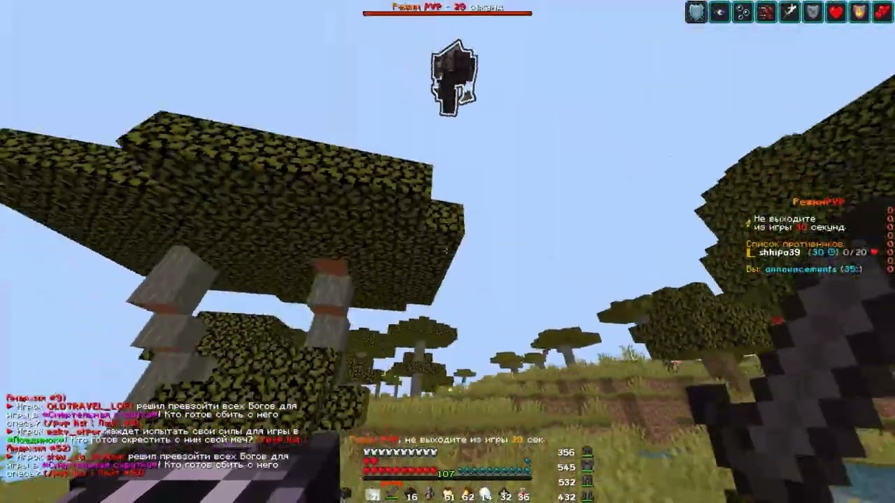 PvP HolyWorld
