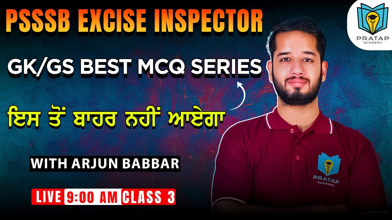 GK/GS For Excise Inspector 2025 | PSSSB Excise Inspector GK/GS Mcq 2025 Class 3 | Pratap Academy