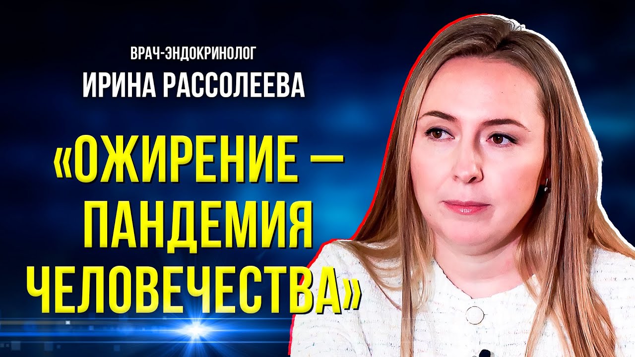 Почему люди толстеют и есть ли лекарство от ожирения