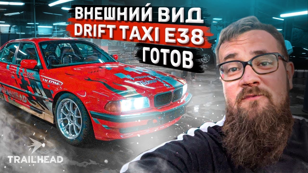 BMW E38 ep.10 | ФИНАЛЬНЫЙ ВИД LUX DRIFT TAXI