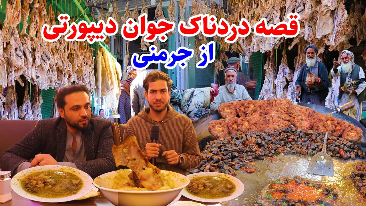 داستان غم‌ انگیز، قیمت کوشت قاق، کله پاچه، چپلی کباب، کوچه کاه فروشی، کابل قدیم، گزارش مجتبی