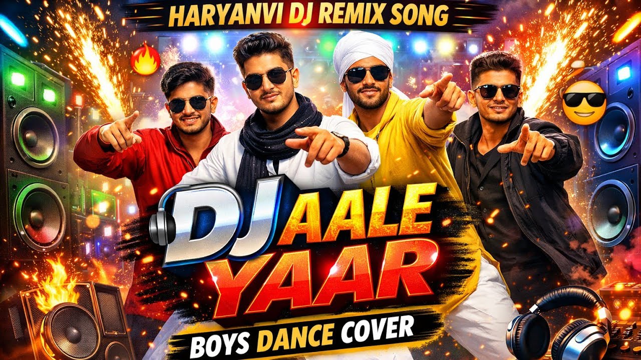 DJ Aale Yaar 🔥 | Haryanvi DJ Remix Song | Boys Dance Cover | New Haryanvi DJ Song 2026