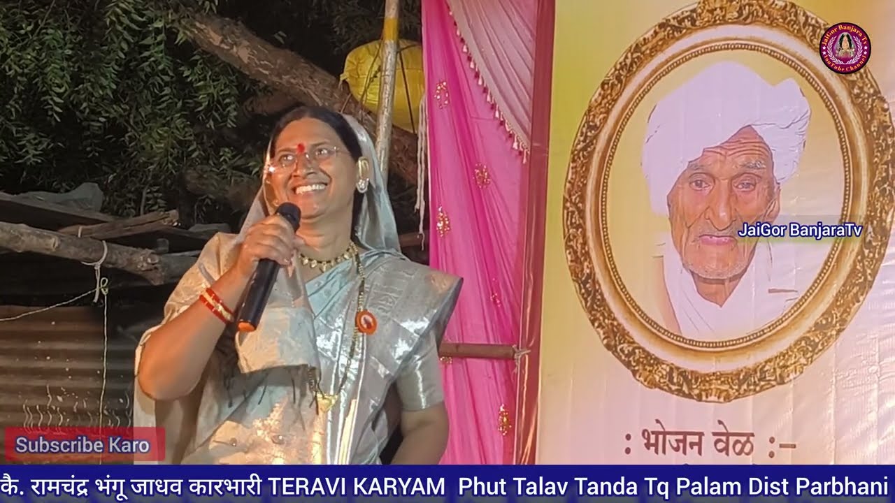 PART-04 #SAVITRABAI VS #ABHAY_MAHARAJ BANJARA BHAJAN| RAMCHANDRA BHANGU TERVI/#JaiGorBanjaraTv