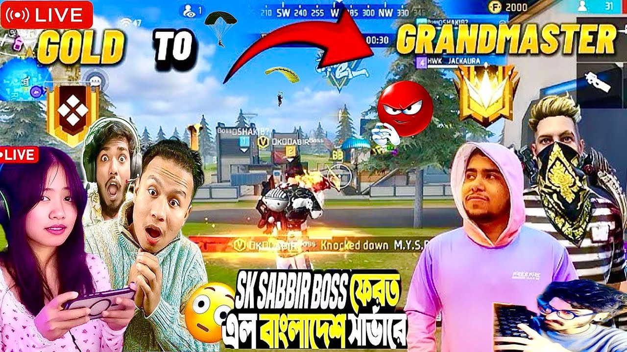 🔴LIVE 🎁50,000 হাজার SUBSCRIBERS হলে আমরা দিবো💎3x Monthly Diamond💎গিভওয়ে🥰সবাইকে Share💬করে দাও🗣️🗣️
