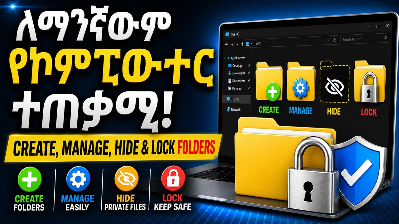 የኮምፒውተር መስረታዊ ት/ት / በጣም ወሳኝ / Complete File & Folder Management Tutorial
