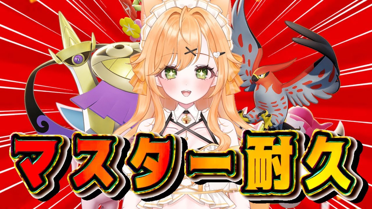 【完ソロ】ほな、時は満ちたンゴ。【ポケモンユナイト】【個人VTuber】