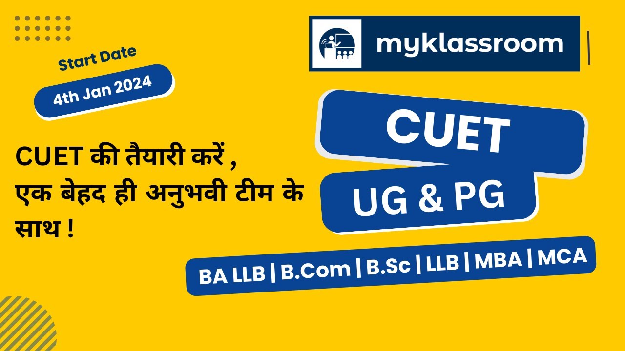 CUET UG & PG | BA LLB | B.Com | B.Sc | LLB | MBA | MCA @शिक्षासारथी