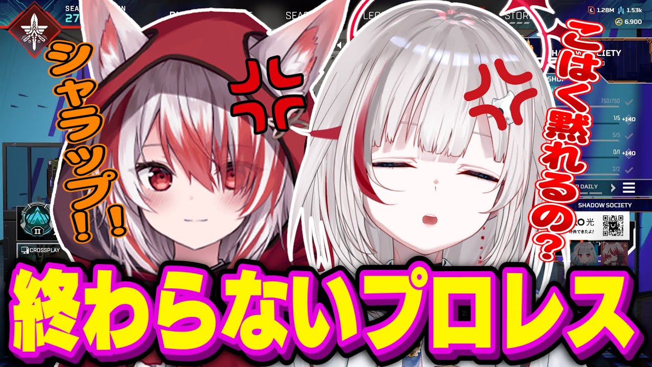 秋雪こはくと喧嘩になりプロレスが止まらない二人【dtto./秋雪こはく/APEX/切り抜き】