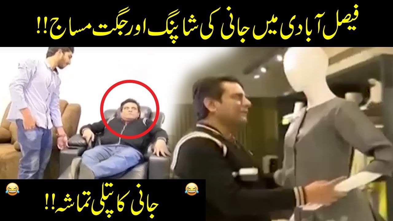 Jani Ki Faisalabad Main Jugton Ki Shopping!! | Seeti 41 | City 41