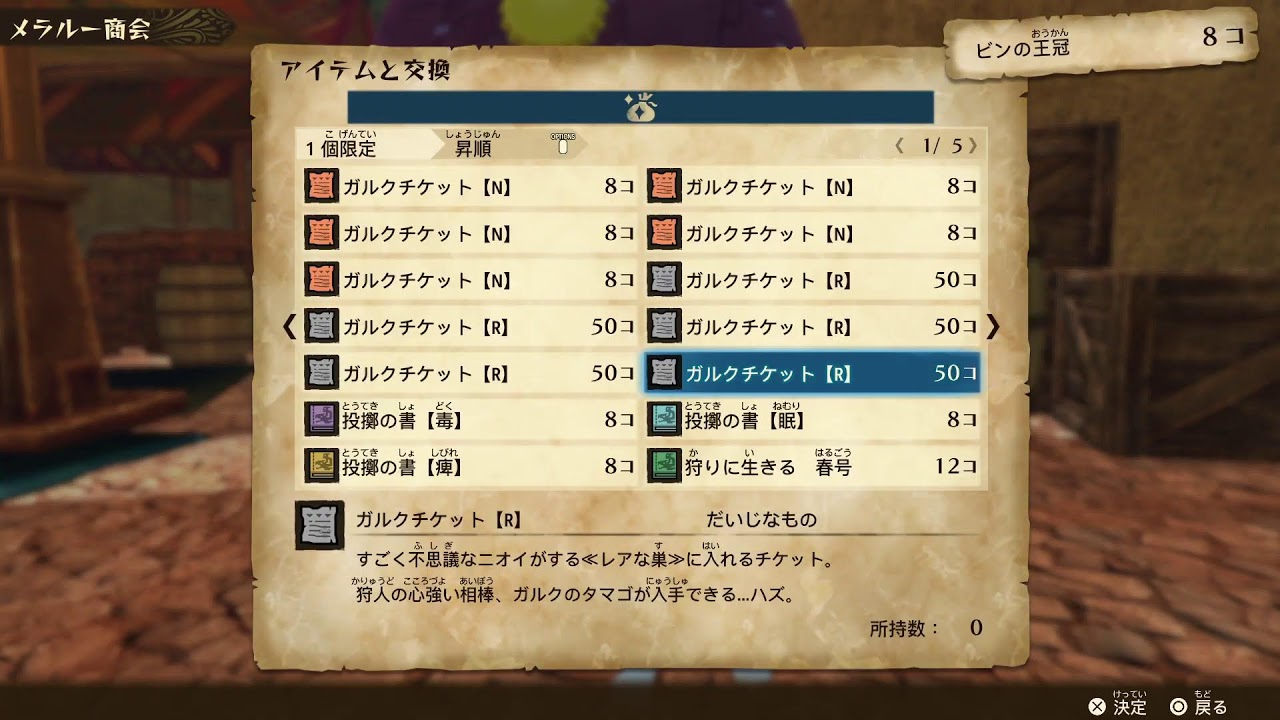 [モンハンストーリーズ2]初見プレイ3　3/4