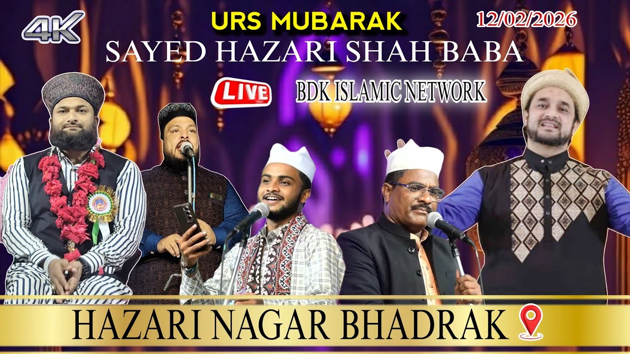 🔴 LIVE NOW URS-E-HAZRAT SAYED HAZARI SHAH BABA ll HAZARI NAGAR BHADRAK ll INAYAT QUADRI Live 🔴