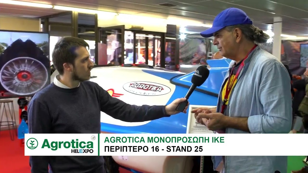 AGROTIKA