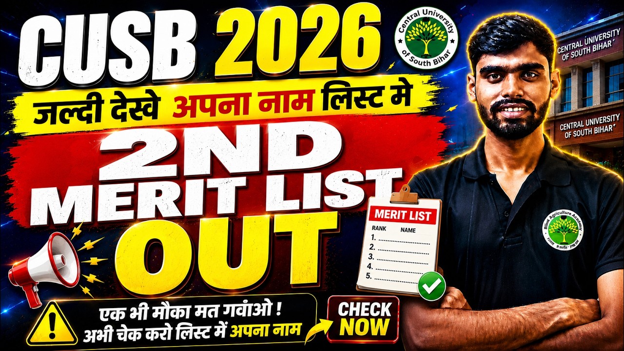 CUSB 2026 2nd Cut Off List Out | Course Wise Seat Matrix | Category Wise Cut Off | Remaining Seats 🔥