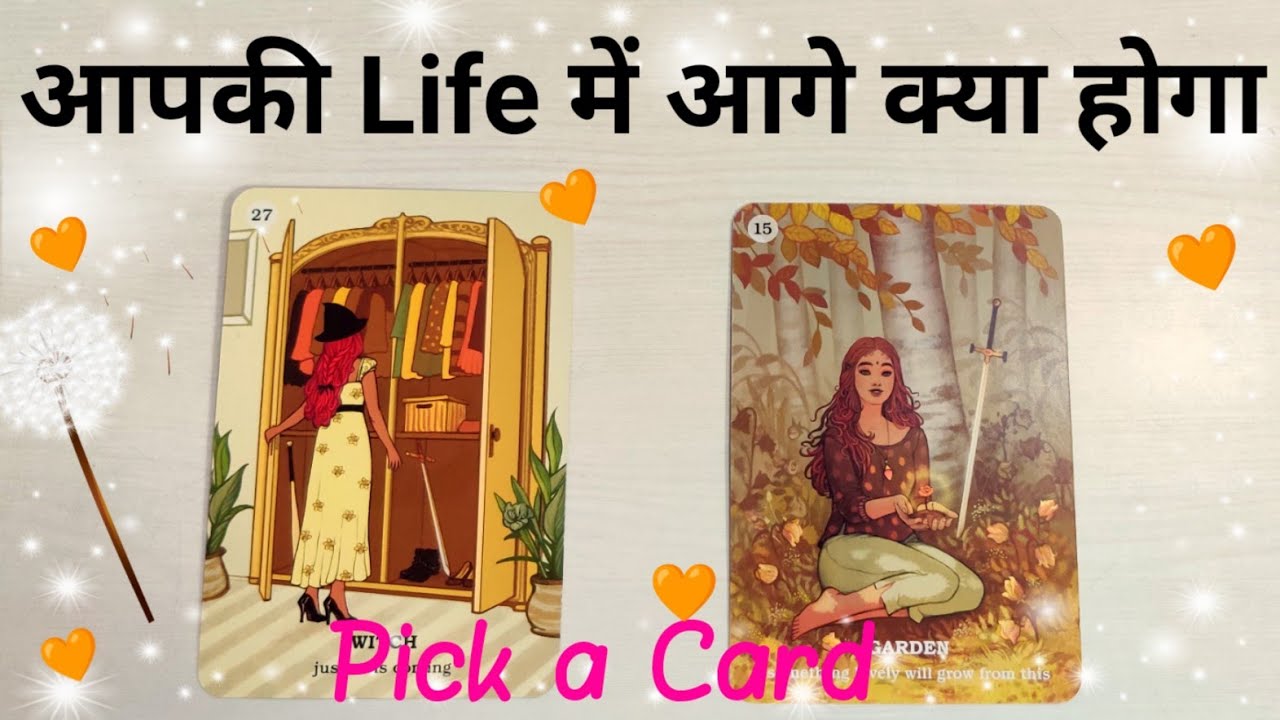 आपकी life में आगे क्या होगा🧡 next 2-3 months⭐ timeless