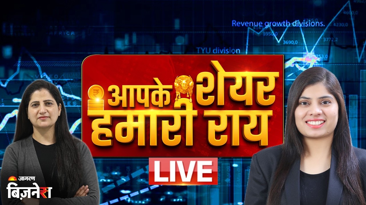Stocks to Buy: Vedanta, IRFC और Eicher Motors समेत इन Stocks में क्या करें? जानिए Buy, Sell या Hold