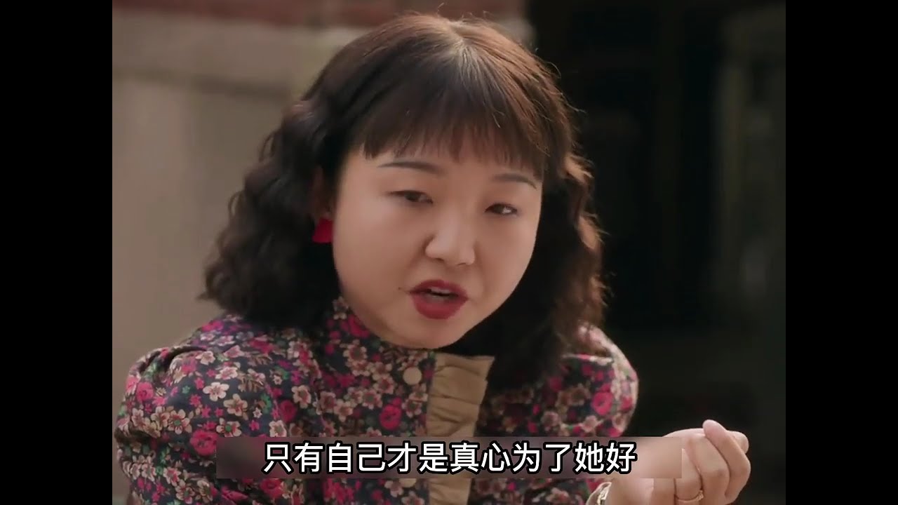 刘美心的报应终于来了！