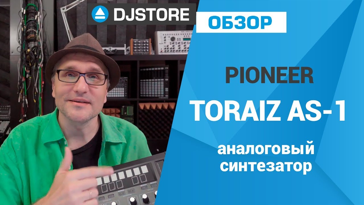 Обзор синтезатора Pioneer Toraiz AS-1.
