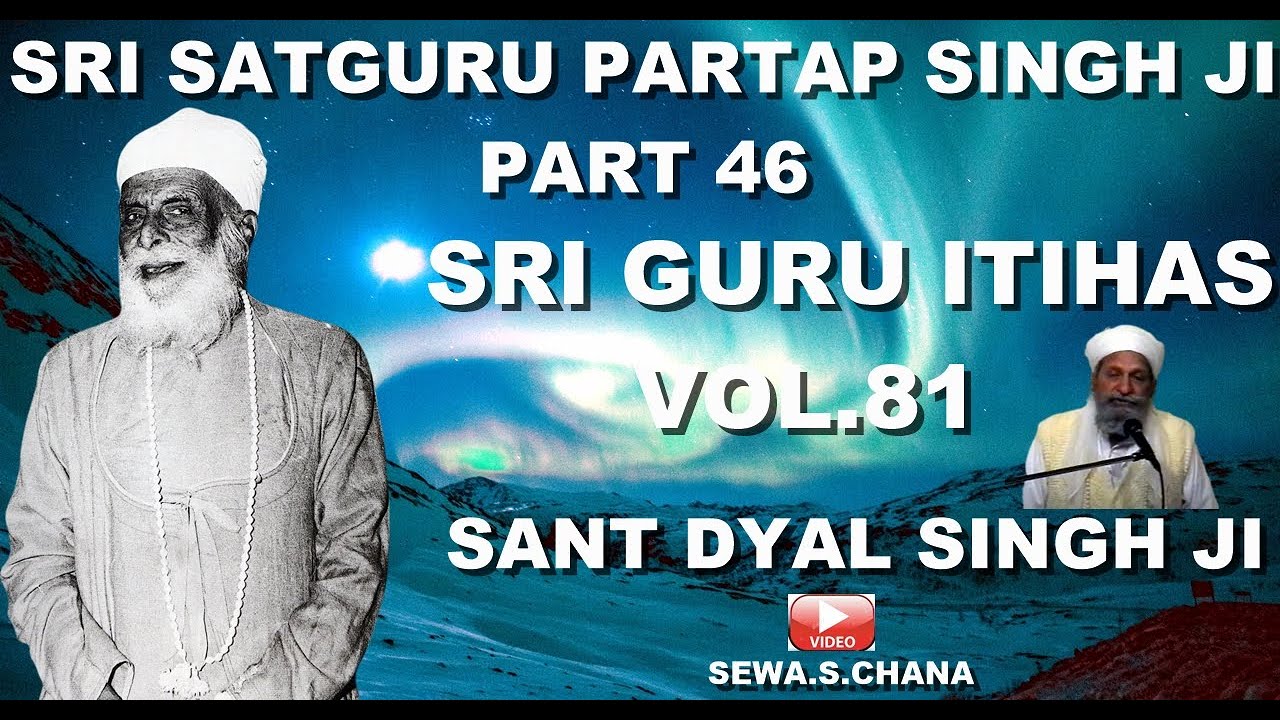 SRI GURU ITIHAS VOL 81  SRI SATGURU PARTAP SINGH JI PART 46   SANT DYAL SINGH JI