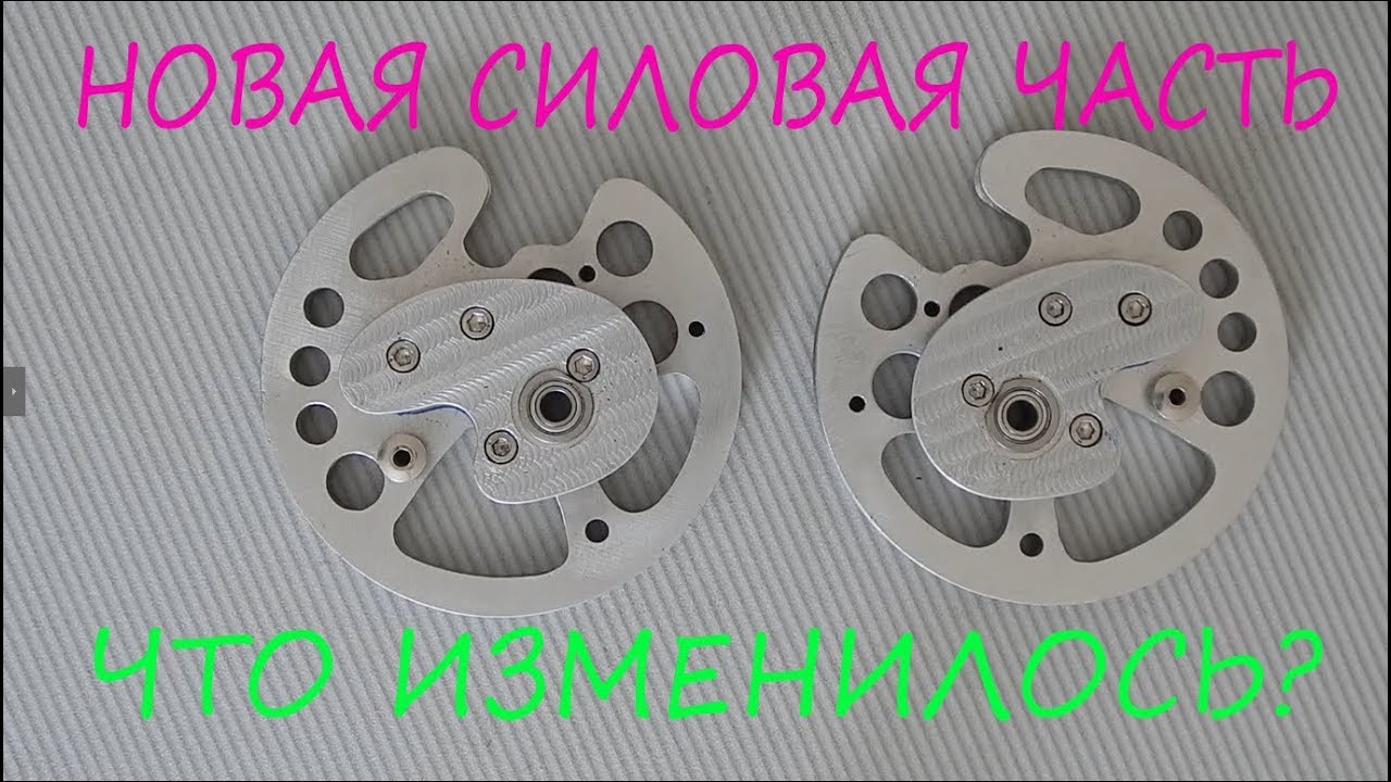 Самодельный арбалет RDX. Новая силовая часть блоков.