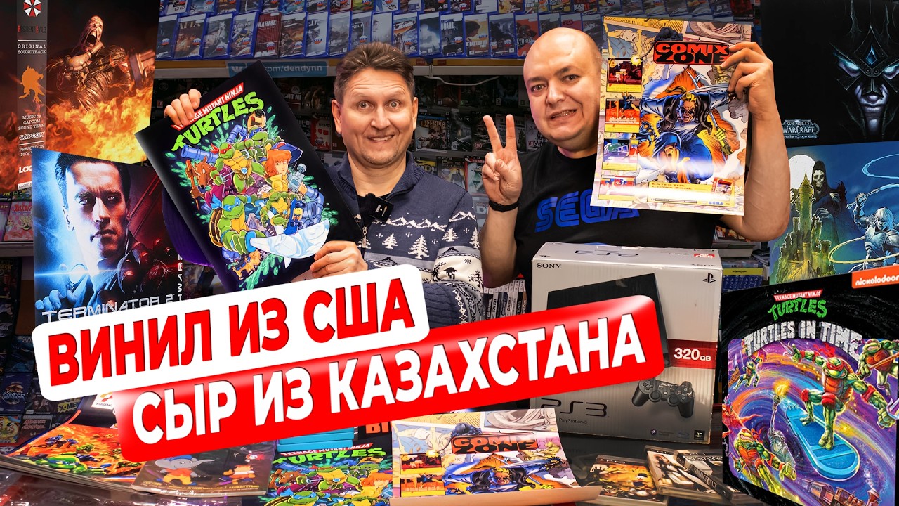 Посылки из Германии, США, Казахстана и от местных поставщиков в Нижегородском Магазине Денди