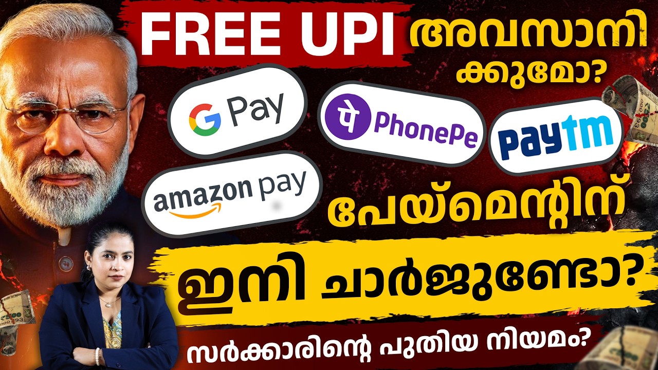 UPI Charges Coming Soon? New UPI Fee Update Explained | Google Pay, PhonePe & Paytm Users Alert