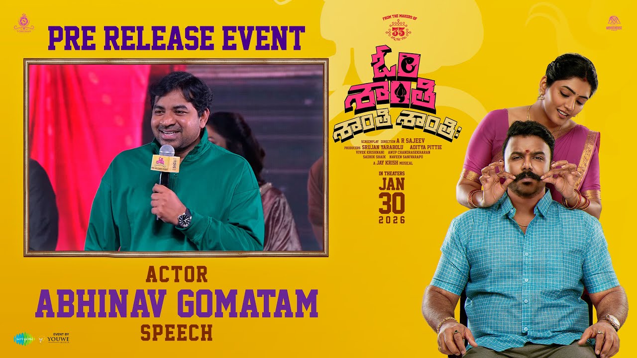 Actor Abhinav Gomatam Speech at Om Shanti Shanti Shantih Pre-Release Event | YouWe Media