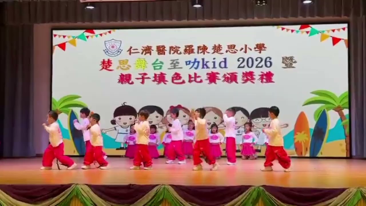 仁愛堂劉皇發幼稚園幼兒園 [楚思舞台至叻KID 舞蹈比賽]