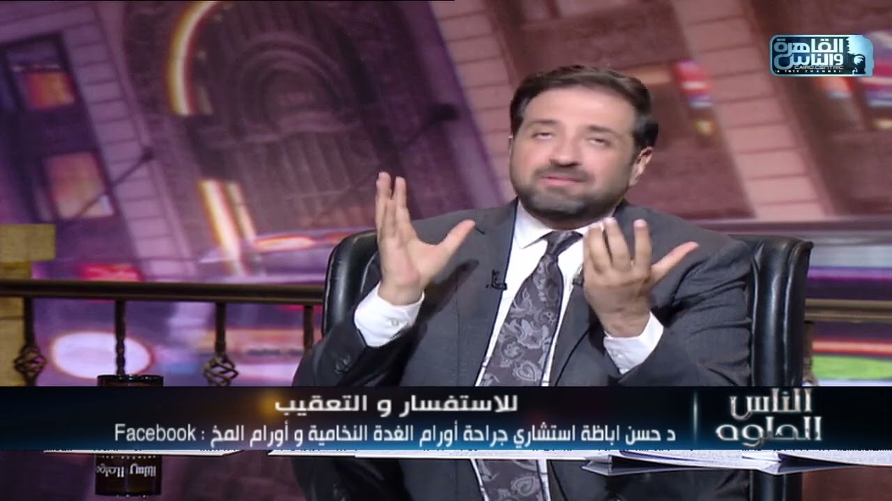 حلقة  حسن أباظة مع  د ايمن رشوان ومعلومات هامة عن اورام الغدة النخامية المفرزة لهرمون البرولاكتين