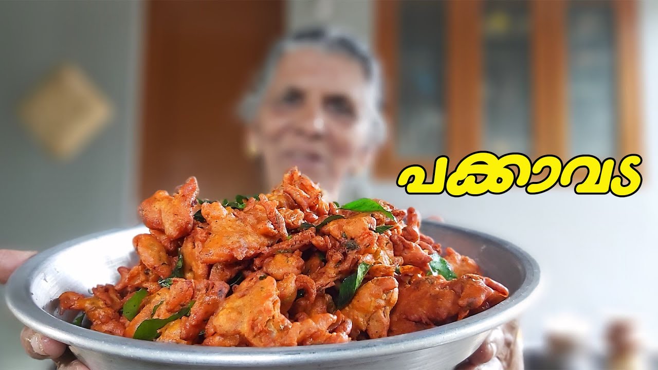 ചൂടൻ പക്കാവട | Annamma chedathi special | pakkavada recipe