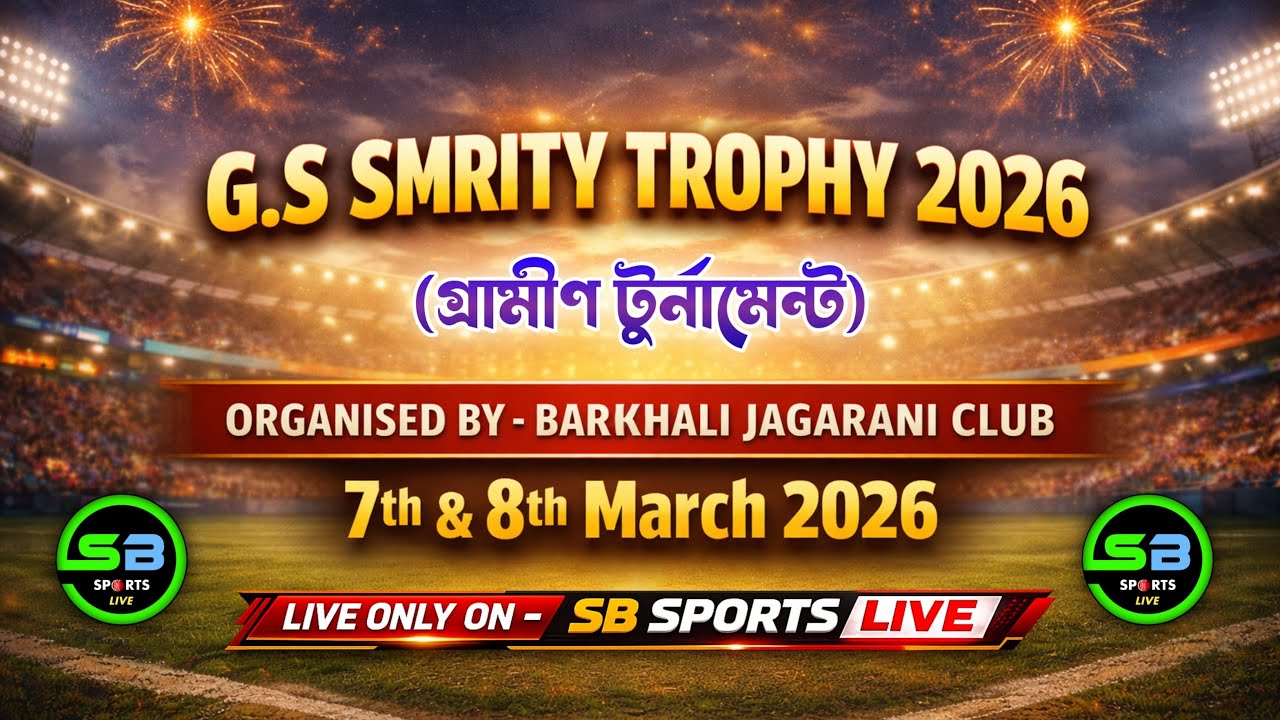 G.S SMRITY TROPHY || ORG BY - BARKHALI JAGARANI CLUB || SB SPORTS LIVE