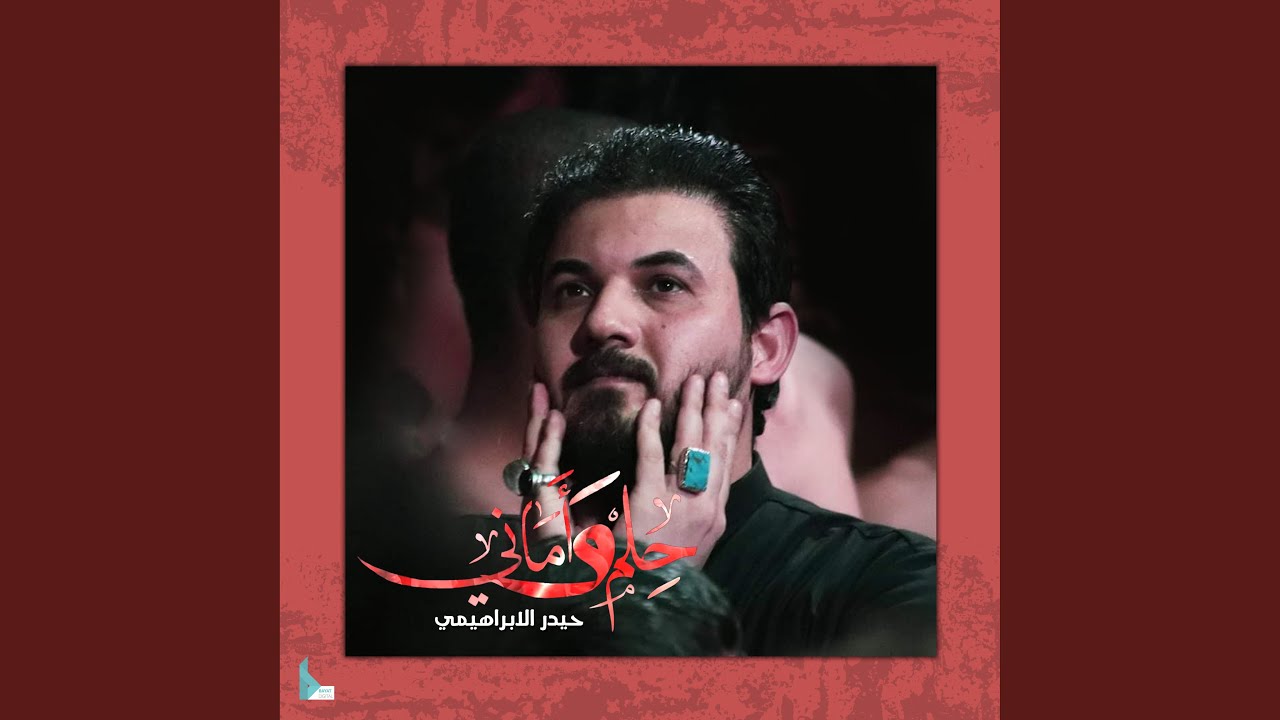 ويلاه يا رقية