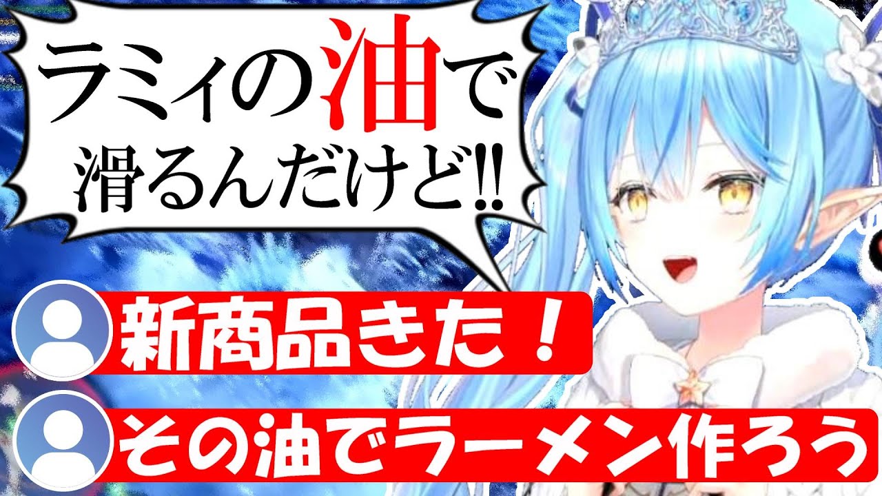 イヴェルカーナ戦中に「ラミィ油」で滑りまくっちゃうラミィちゃん！【MHW/モンハンワールド】