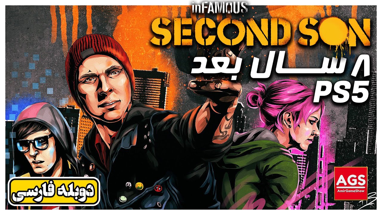 inFAMOUS Second Son -💥- PART 1 - دوبله فارسی