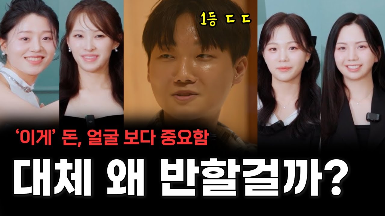 모태솔로 정목한테 4명이 반했던 이유. 여자가 좋아하는 남자 특징.