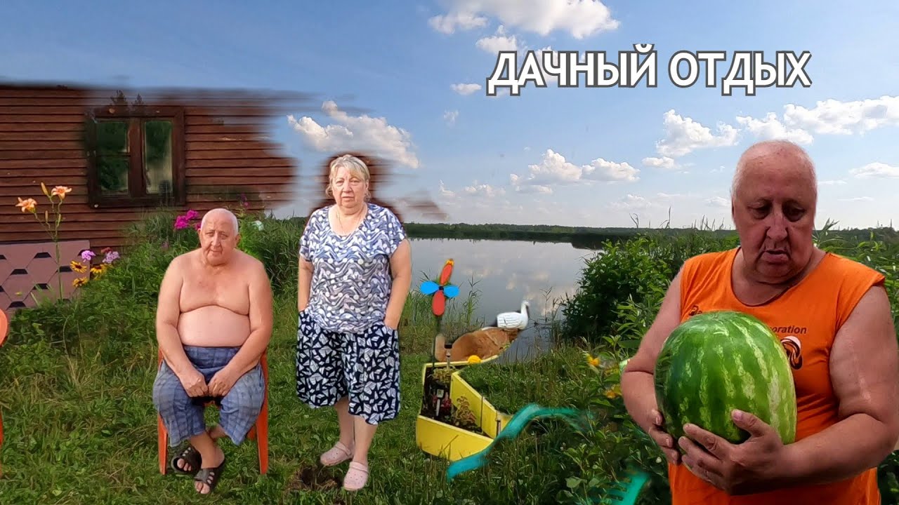 Дачный Отдых / Посетили Пляж / Рыбалка / Попробовали Арбуз / ВЛОГ / GTA PS3 . PS4