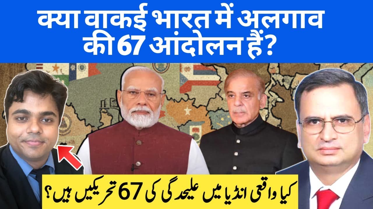 Is the Pakistani Media Correct in Claiming There Are 67 Separatist Movements in India?