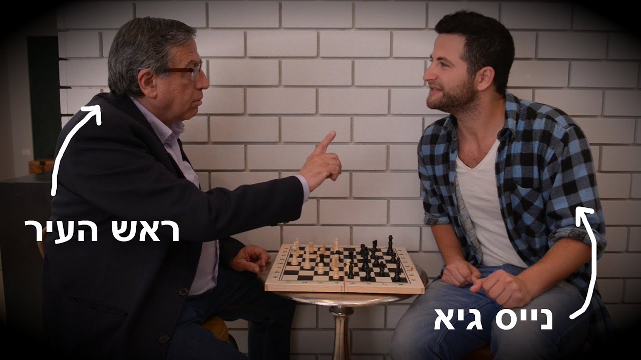 הקומה השנייה - גיא מחפש את עצמו
