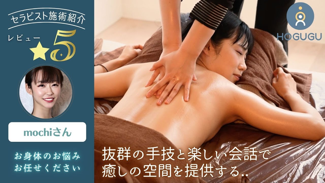 ASMR sleep |オイルトリートメントも！もみほぐしも！選べない方必見♪睡眠 ASMR| mochiさん 出張リラクゼーションHOGUGU