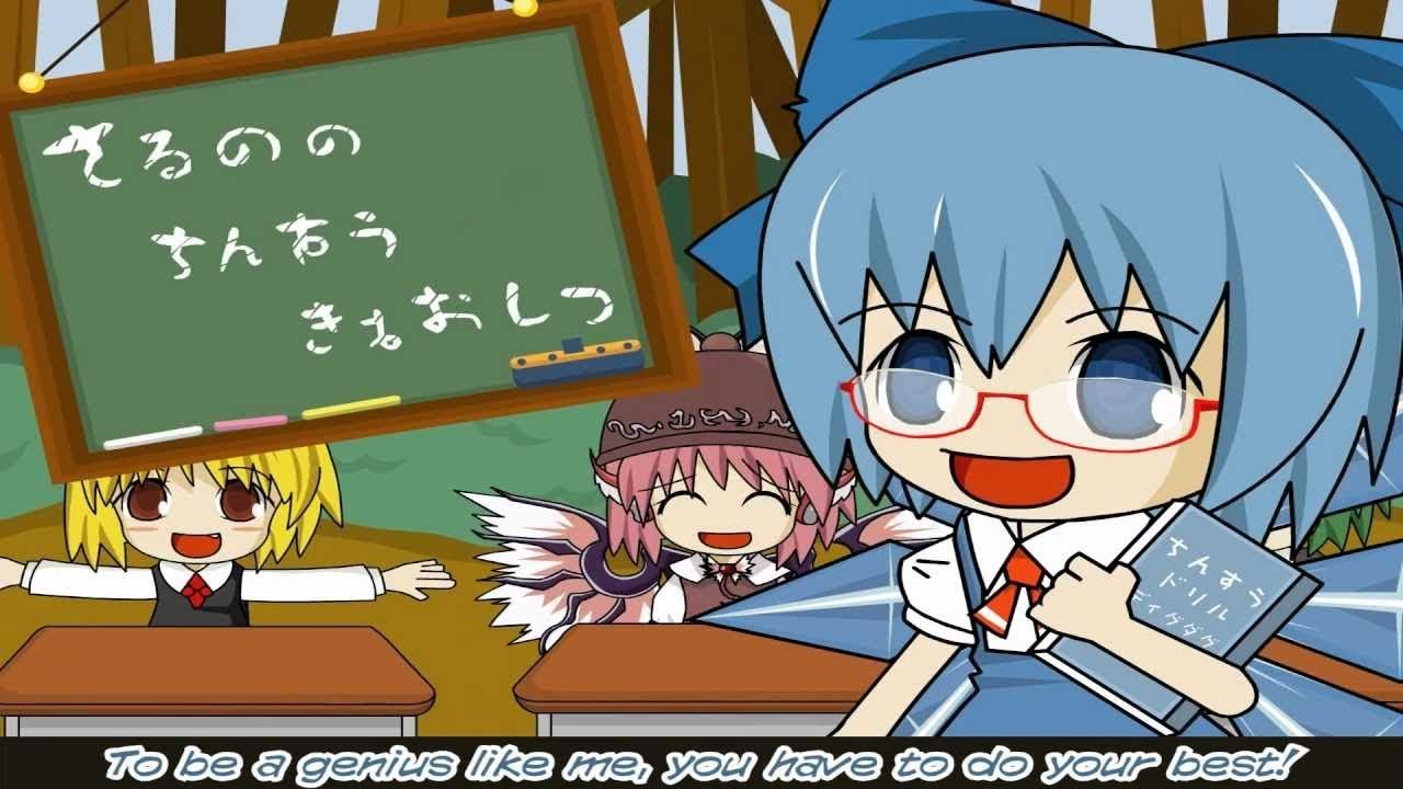 ⑨ hours ⑨ minutes ⑨ seconds - Touhou - Cirno's Perfect Math Class - ENGLISH SUBS
