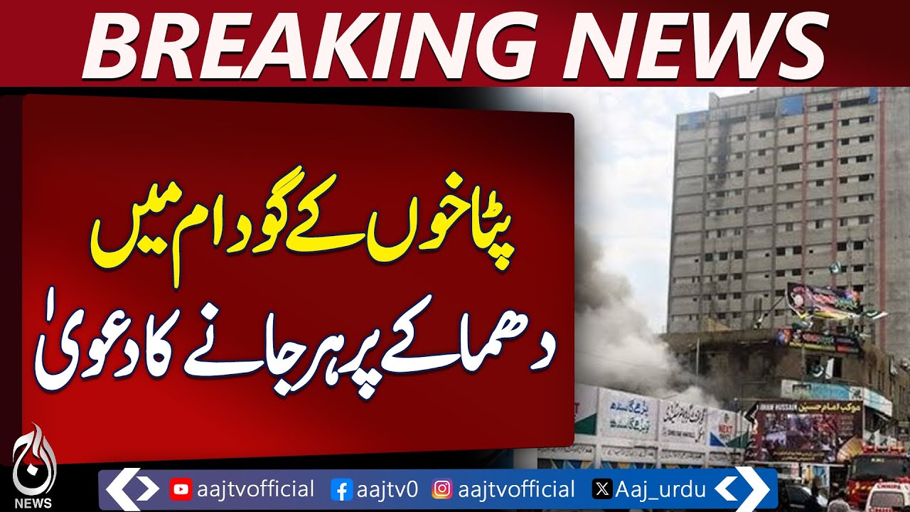 Compensation claim filed after explosion in firecracker warehouse - Pakistan news