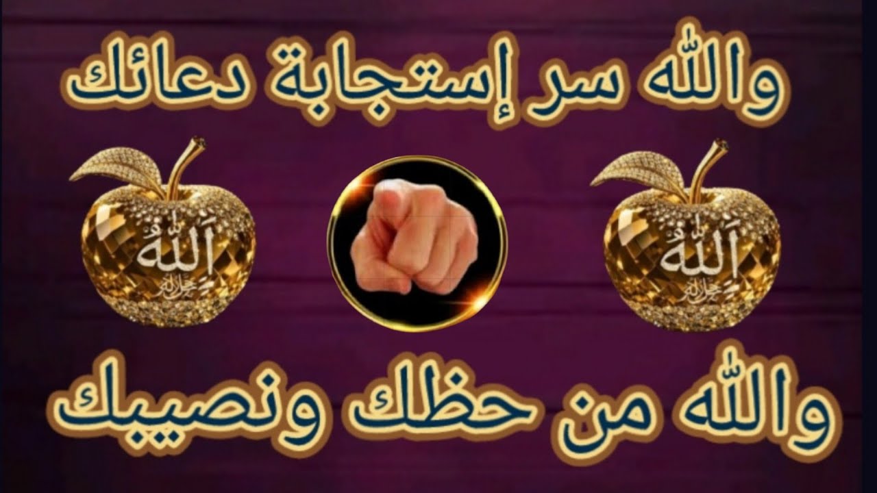 #بشرى_عظيمة من الحي القيوم قسمٱ بالله سيستجيب بإذنه تعالي💔👌