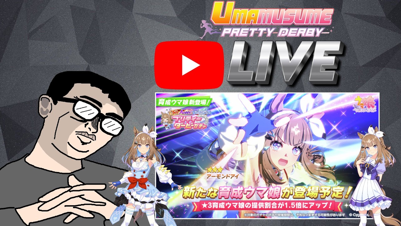 🔴GACHA ANNI 5 NĂM UMA MUSUME JP BANNER ALMOND EYE BÙNG NỔ NÀO!!!   #ウマ娘