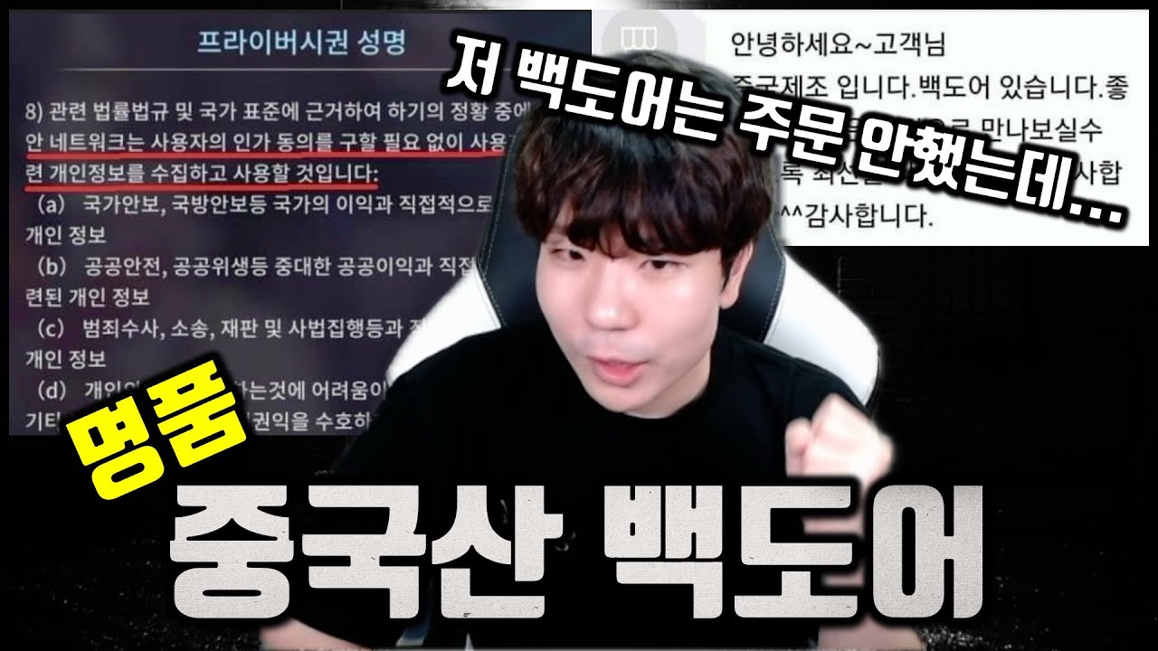 왜 이렇게 백도어가 많을까? 알고보면 백도어가 아니였다는 사실?!
