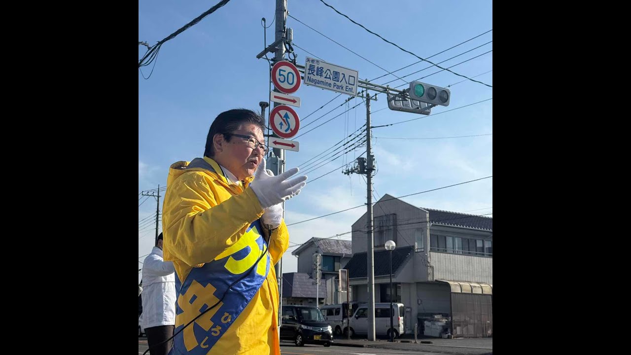 いが央　街頭演説ライブ　太夫塚公園前