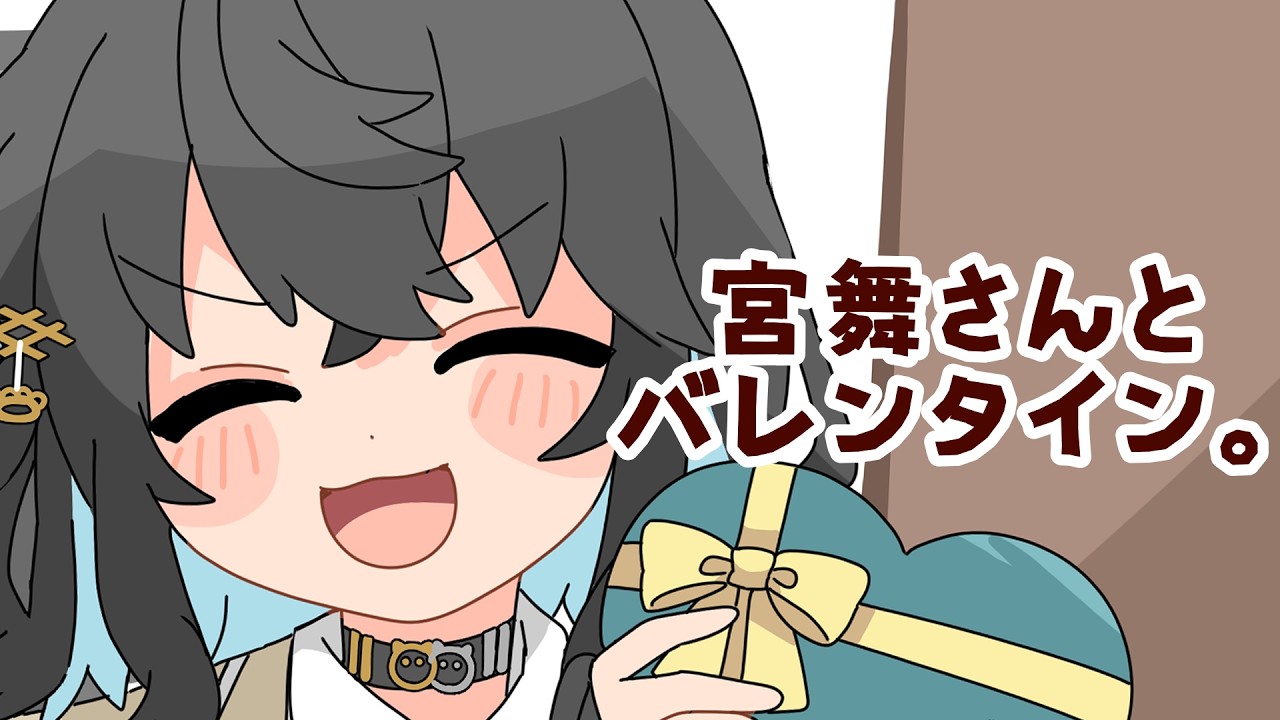 26/2/14 宮舞さんとバレンタイン。【VoicePeak劇場】
