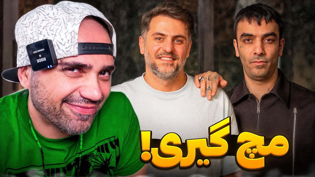 کدهای مخفی در مصاحبه دورچی باضیا