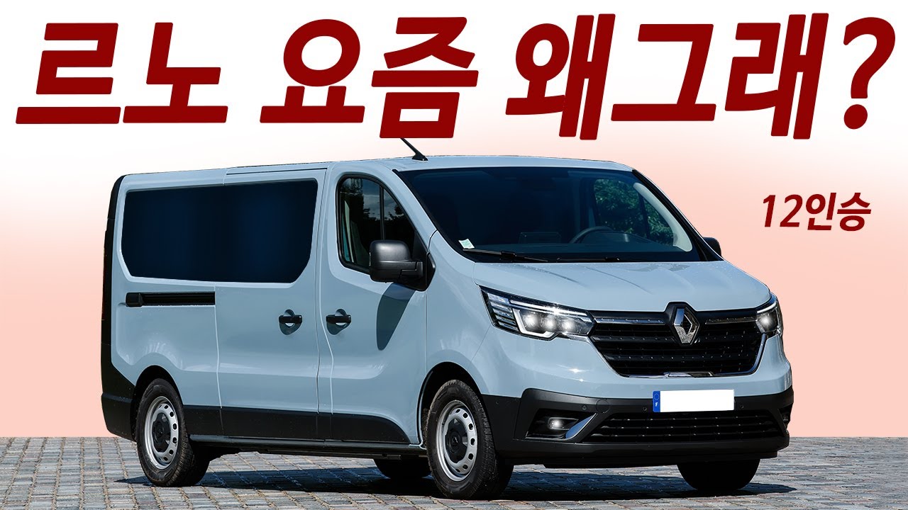 스타리아 절반가격! 아빠들 현대차 안살듯! 2.0 디젤부터 전기까지 세단급 승차감 4륜 등장!