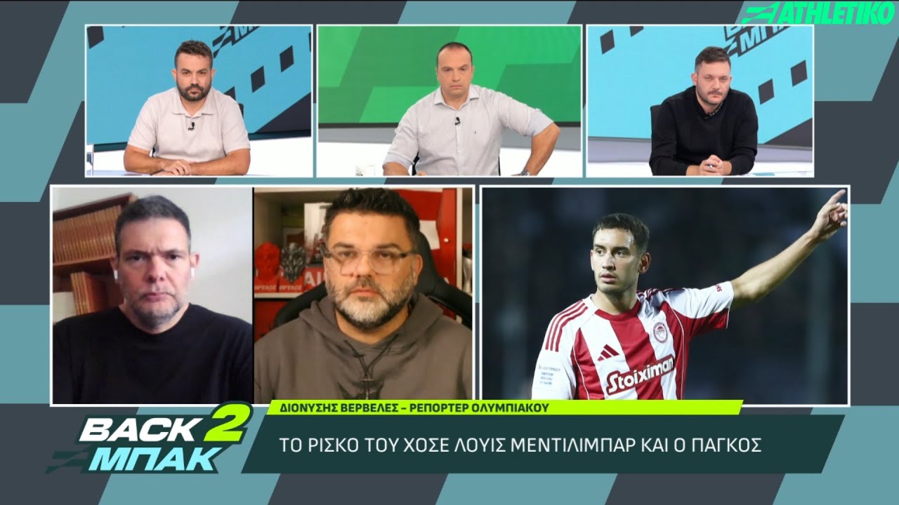 Δ. Βερβελές: Η ήττα του Ολυμπιακού στην Τούμπα, τα λάθη που στοίχισαν και τα «δώρα» του Μεντιλίμπαρ
