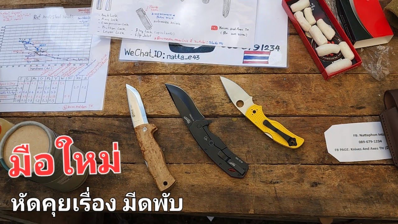 เลือกมีดพับแบบไหนดี? เปรียบเทียบระบบเปิดและล็อคที่ดีที่สุดสำหรับ EDC